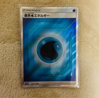 基本水エネルギー SR