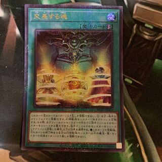 交差する魂 ミレニアムウルトラレア