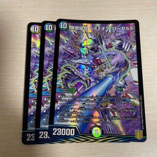 黒智縫合 レディオブ・ローゼルド