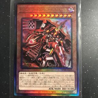 遊戯王　マシンナーズ・ルインホース　ホロ