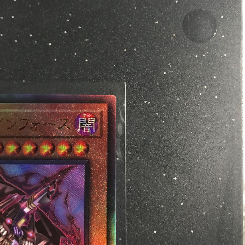 遊戯王 マシンナーズ・ルインホース ホロ