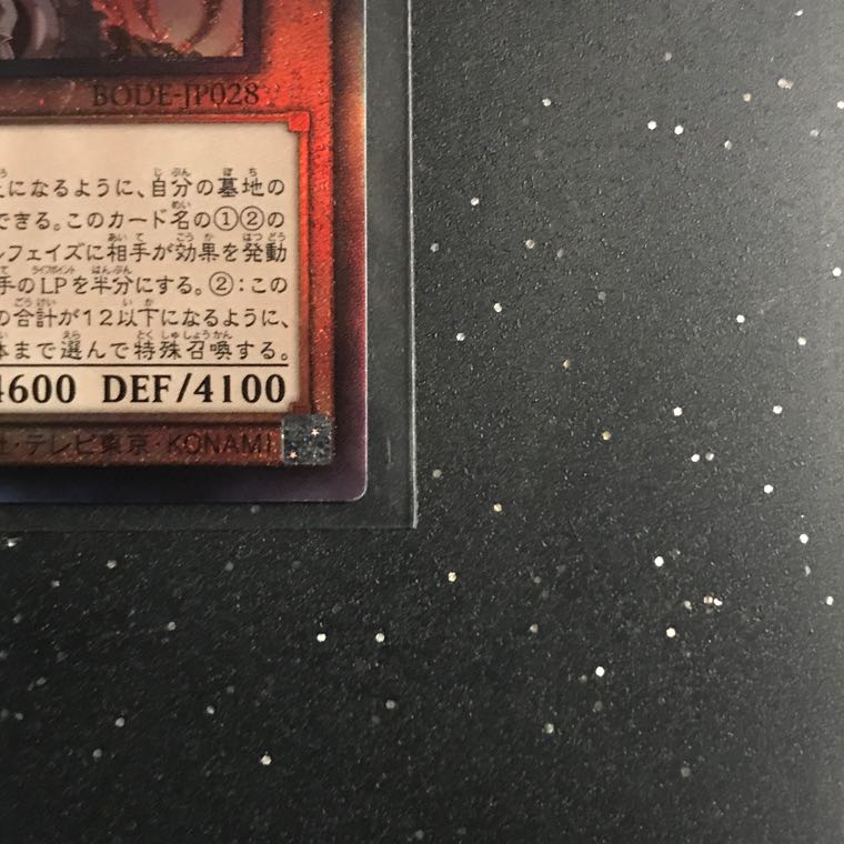 遊戯王 マシンナーズ・ルインホース ホロ