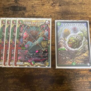 Wang Lai Hero Momo King RX