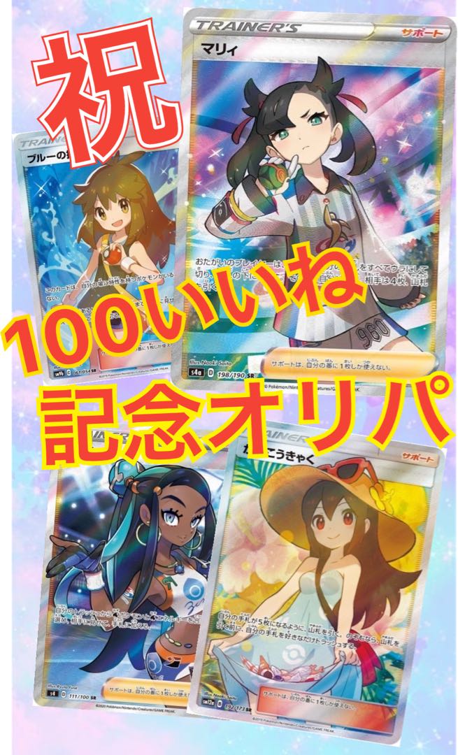 5口分たぬき@ポケカ様専用