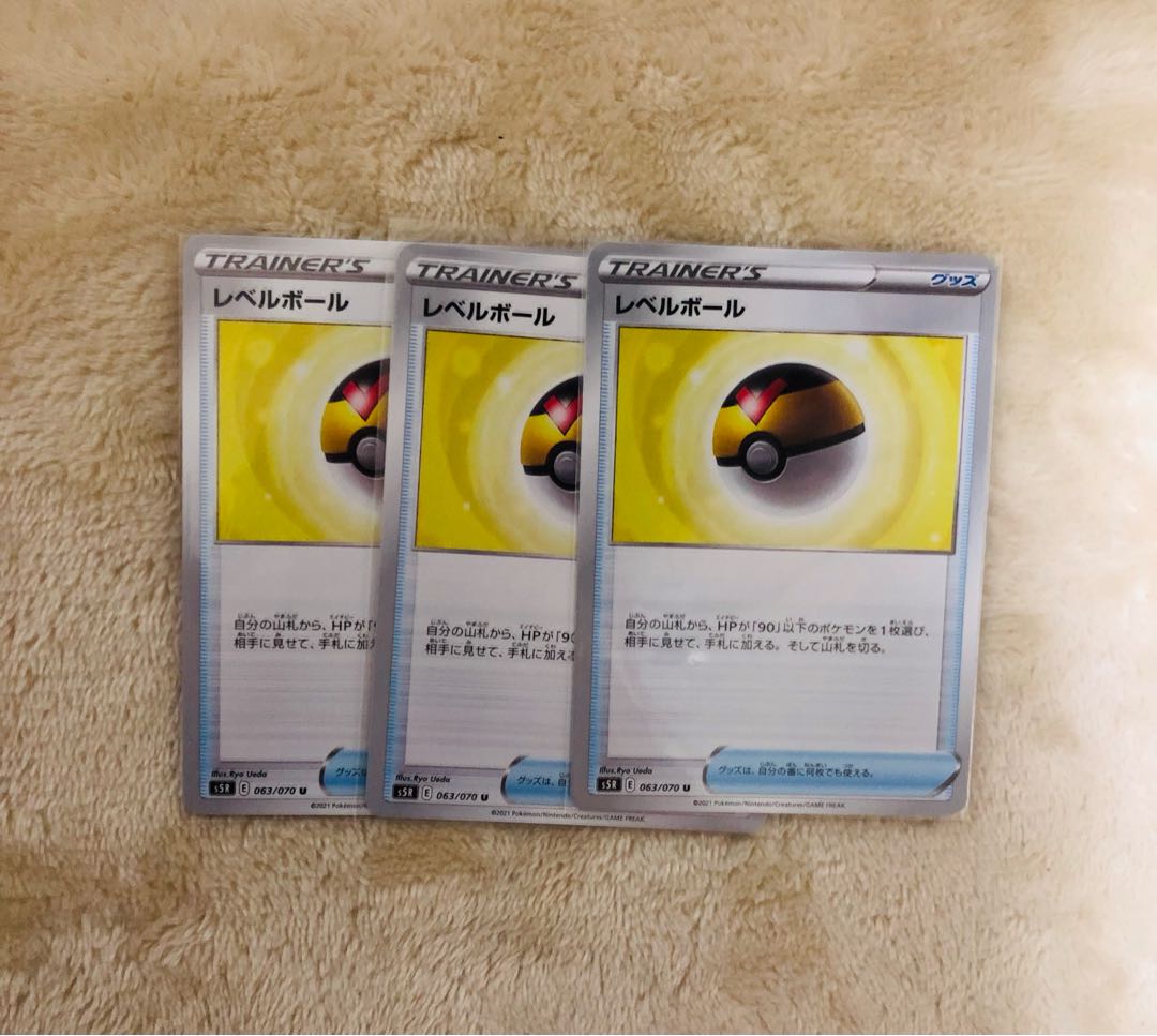 レベルボール U