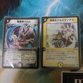 もももも様専用)DM04 悪魔神バロム 聖霊王アルカディアスの通販