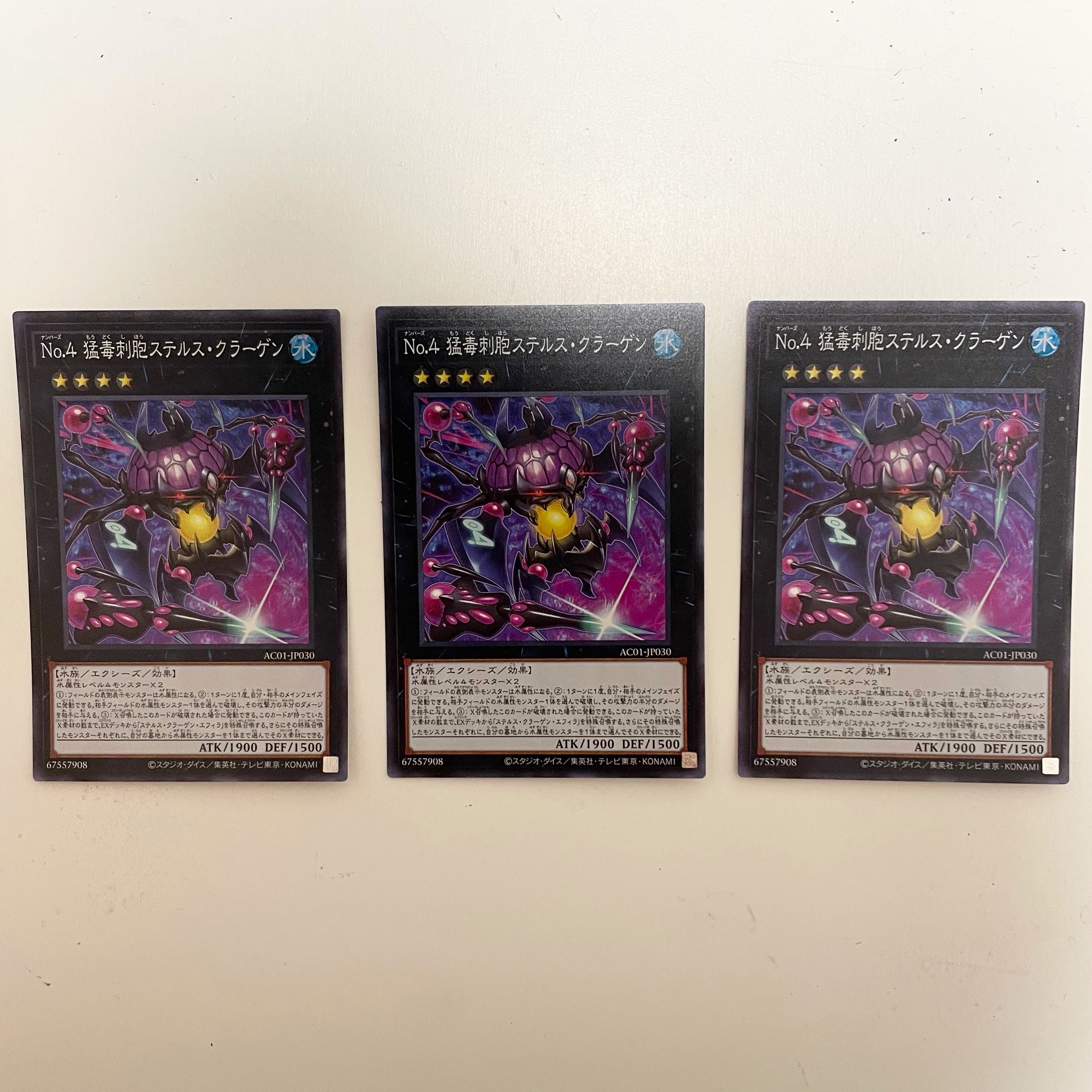 No.4 猛毒刺胞ステルス・クラーゲン スーパーレア　3枚