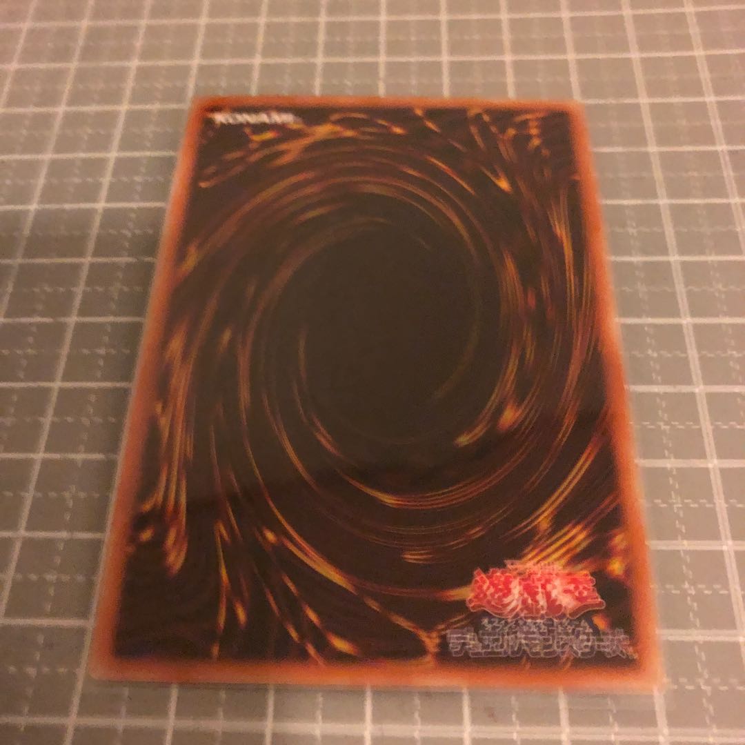 禁じられた一滴 スーパーレア 美品