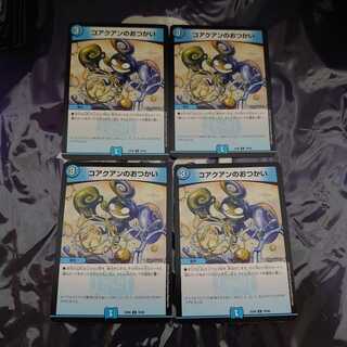 Koganei no Otsukai U 4-Piece Set