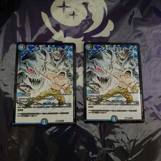 デモンズ・ライト U-foil プロモ 2枚セット