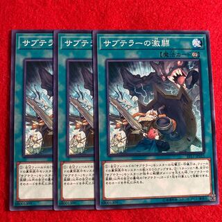 サブテラーの激闘☆3178