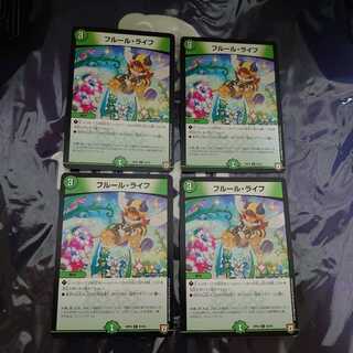 フルール・ライフ C 4枚セット