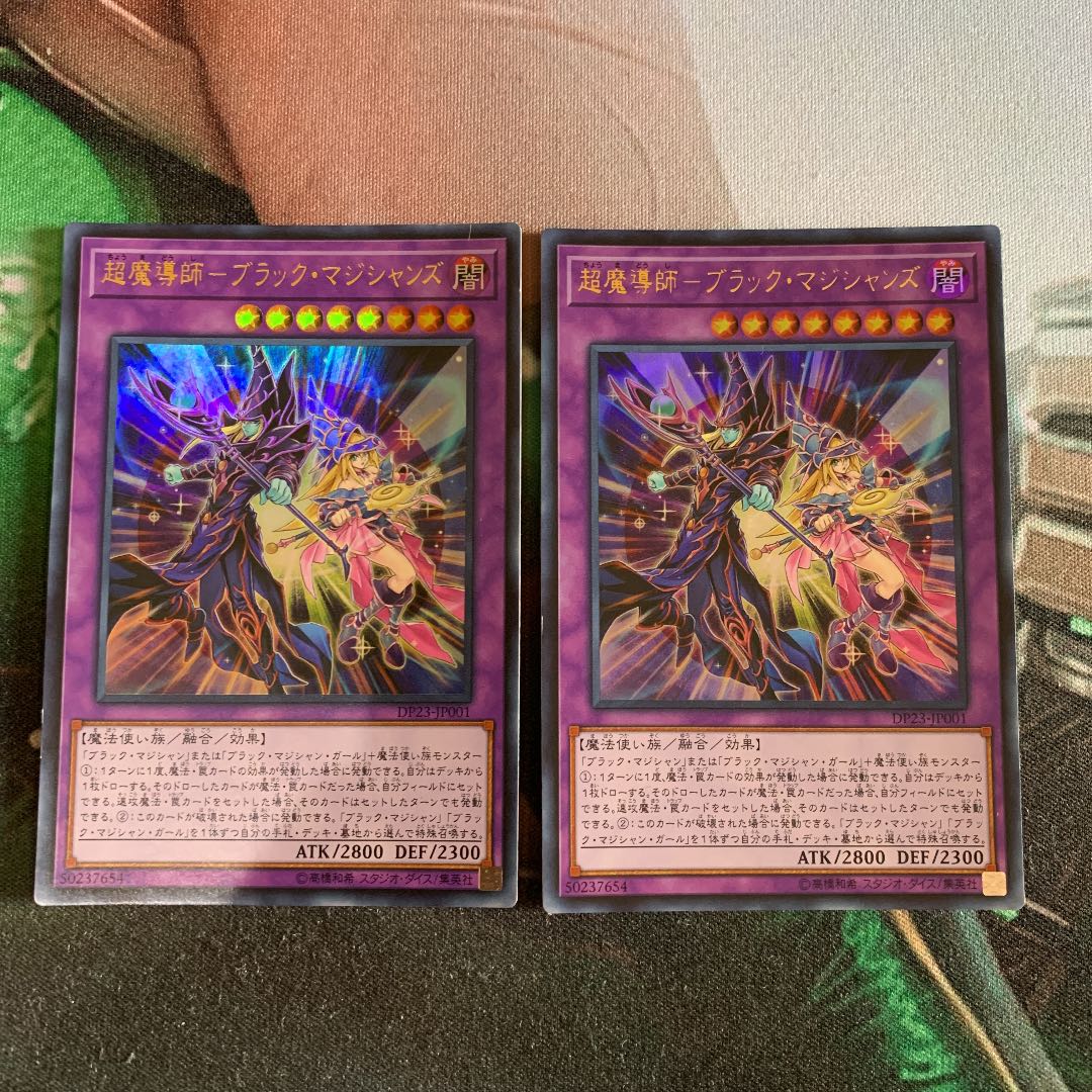 超魔導師-ブラック・マジシャンズ ウルトラレア
