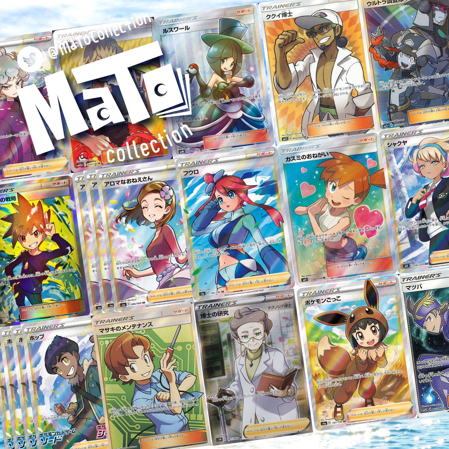 完売御礼！【確認用】「TRAINER'S sightseeing」オリパ