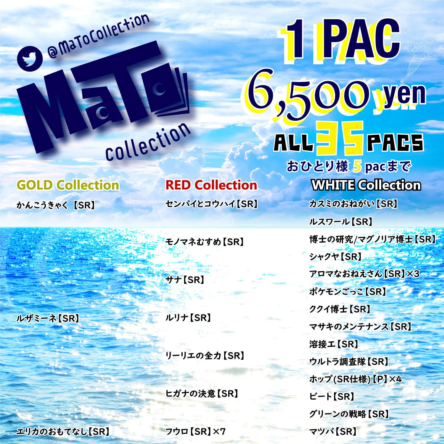 完売御礼！【確認用】「TRAINER'S sightseeing」オリパ