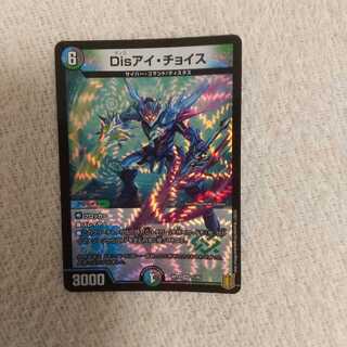 Disアイ・チョイス