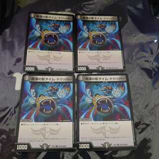 Stasis Shadow Time Tripper R Set of 4