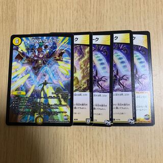 DNA・スパーク 5枚