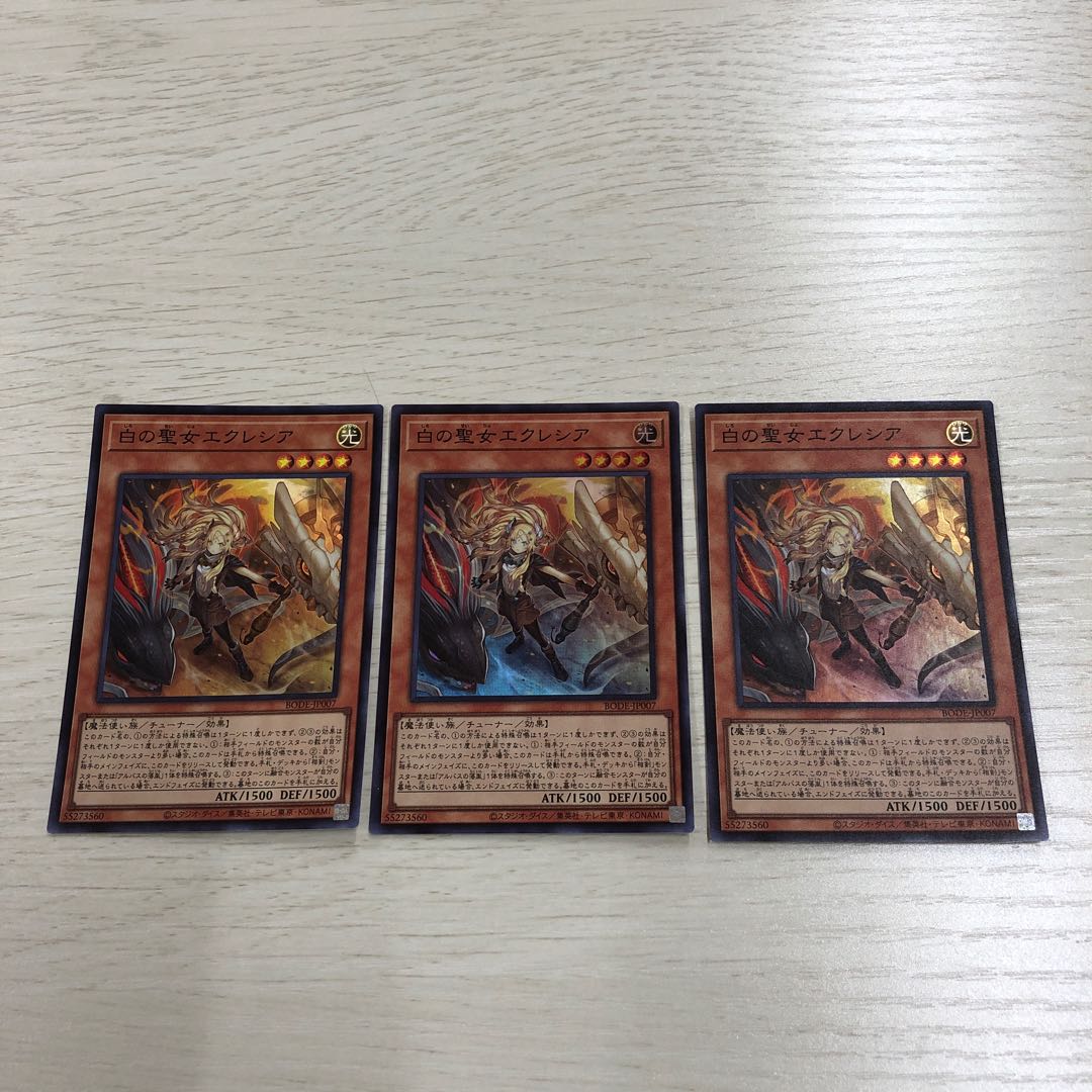 白の聖女エクレシア スーパーレア3枚セット