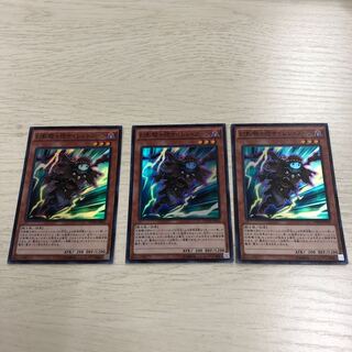 幻影騎士団サイレントブーツ スーパーレア3枚セット