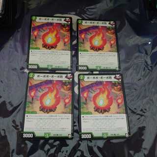 ボーボボ・ボーボ坊 C 4枚セット