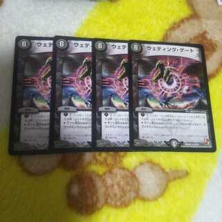 ウェディング・ゲート 4枚