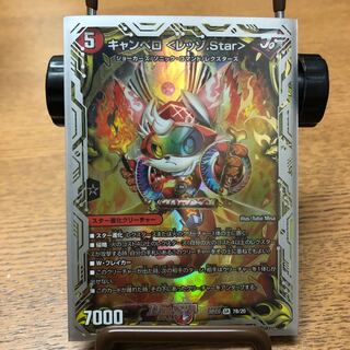 タイムサービスキャンベロ <レッゾ.Star>(20thSPレア仕様)Ｂ