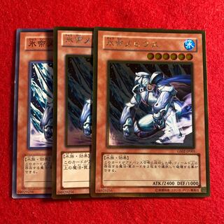 Mobius the Frost Monarch☆3192