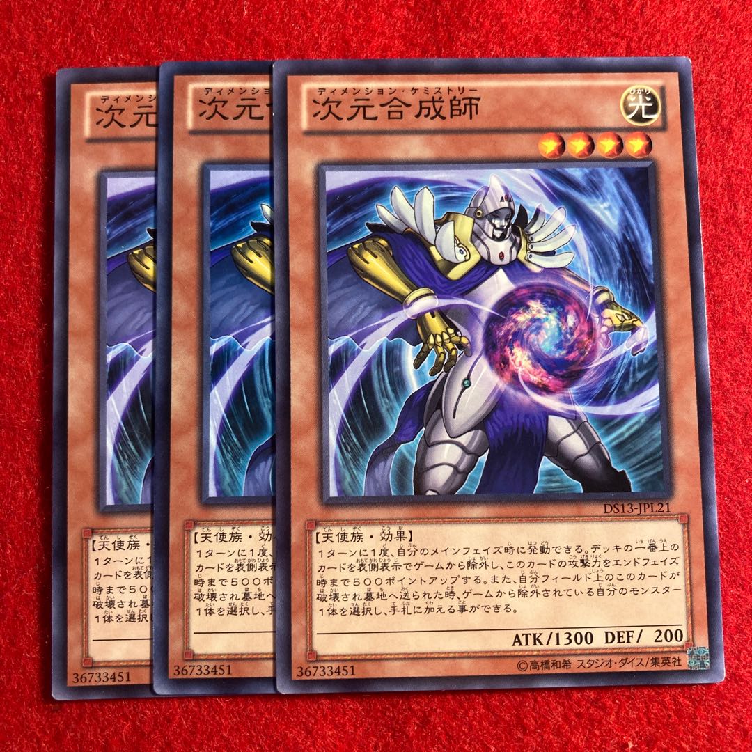 Dimensional Alchemist☆3193