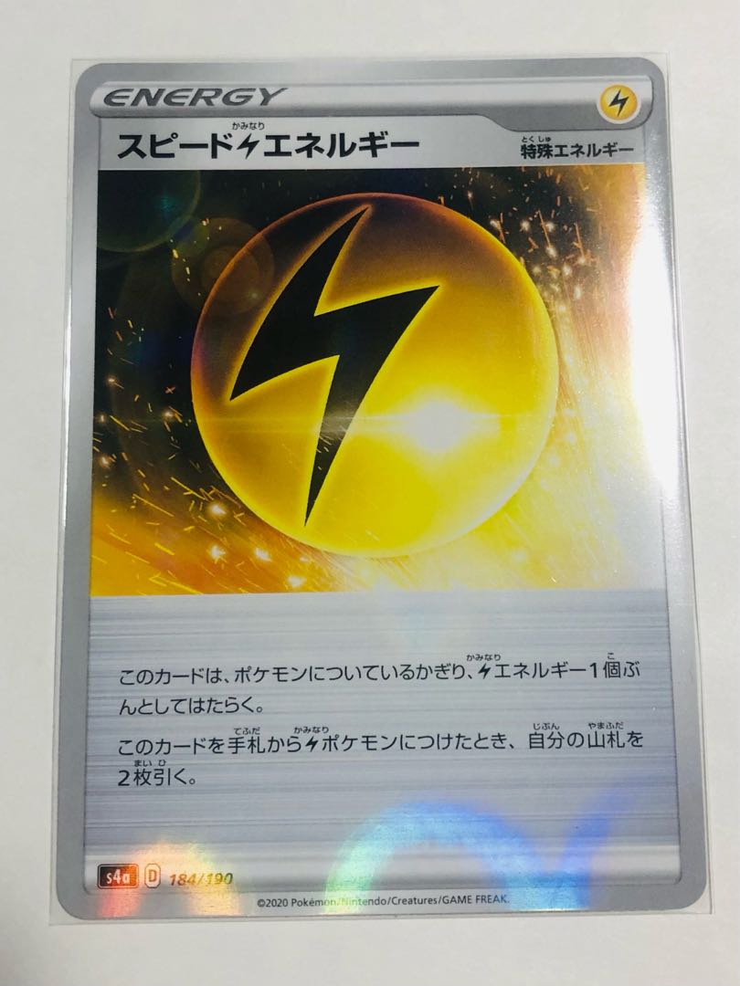 Speed LightningLightningEnergy U and Kira 6-piece set