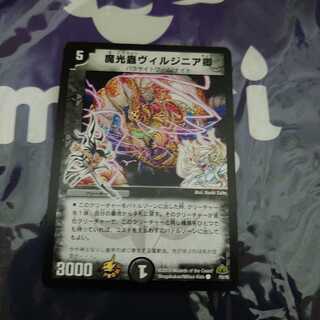 魔光蟲ヴィルジニア卿 C プロモ