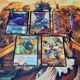 龍騎旋竜ボルシャック・バルガ　パック