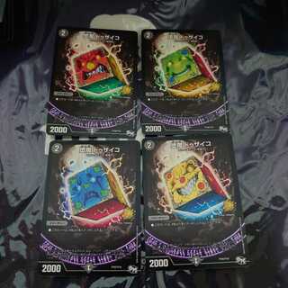 堕魔 ドゥザイコ 4枚セット プロモ