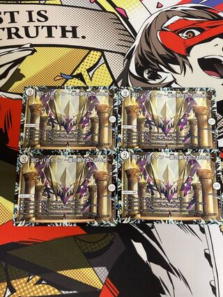 DG-パルテノン -龍の創り出される地-