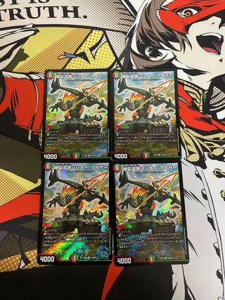 爆裂遺跡シシオー・カイザー