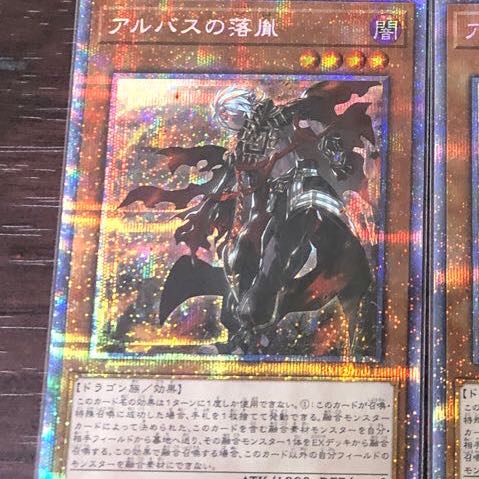 アルバスの落胤 プリズマティックシークレットレア　