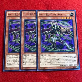 Zoodiac Whiptail☆3203