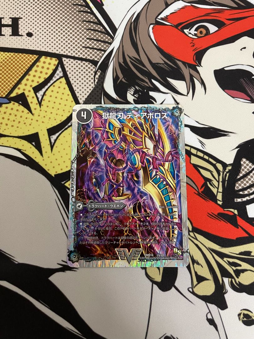 獄龍刃 ディアボロス｜破滅の悪魔龍 ディアジゴク(スーパーデッキ仕様)