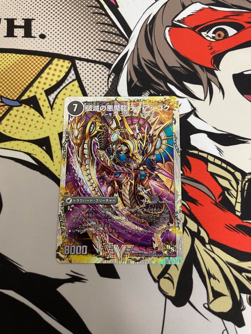 獄龍刃 ディアボロス｜破滅の悪魔龍 ディアジゴク(スーパーデッキ仕様)