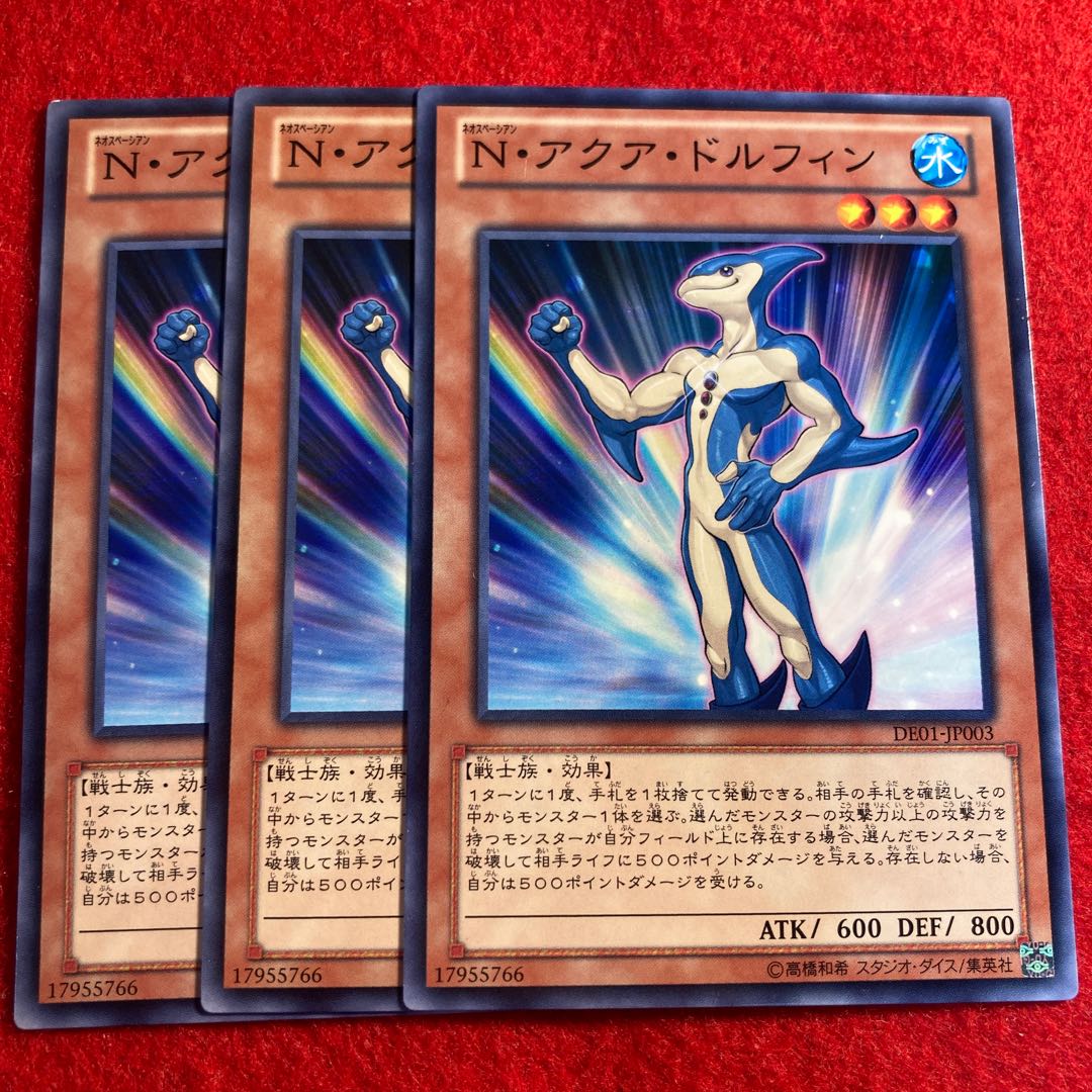 Neo-Spacian Aqua Dolphin☆3205