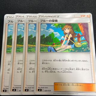 ポケモンカード ブルーの探索