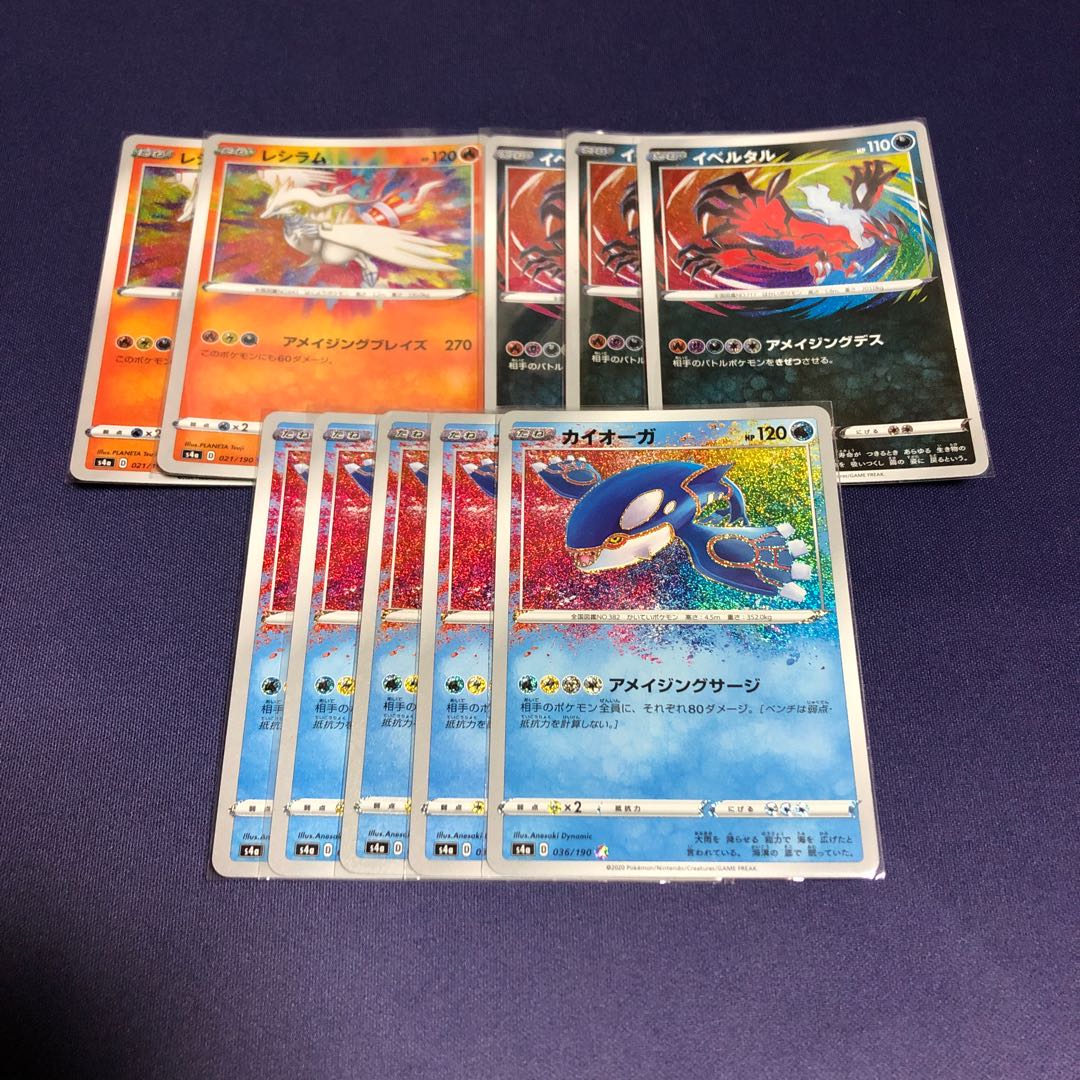 ポケモンV・GXまとめ売り