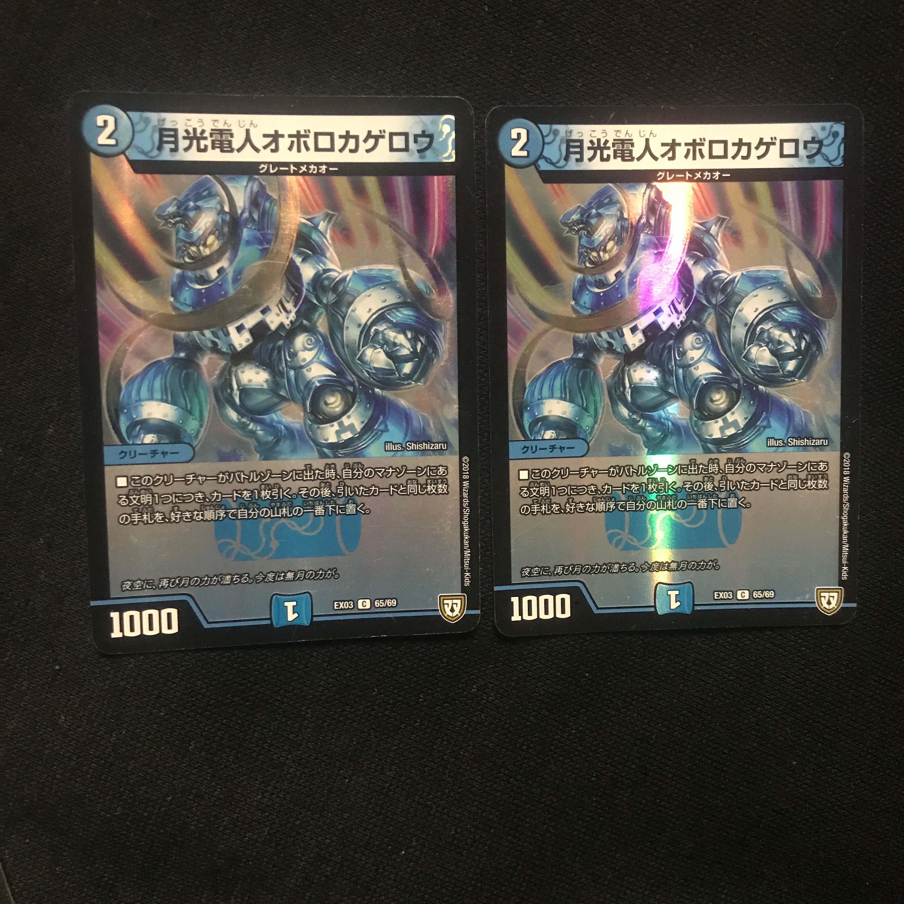 月光電人オボロカゲロウ