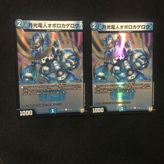 月光電人オボロカゲロウ