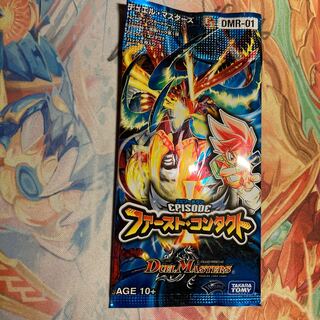 DMR01 ファーストコンタクト 未開封パック ファースト・コンタクト