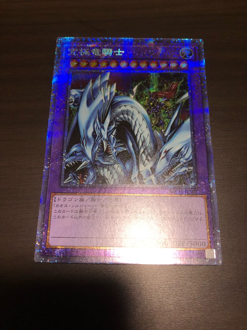 究極竜騎士　プリズマティックシークレット