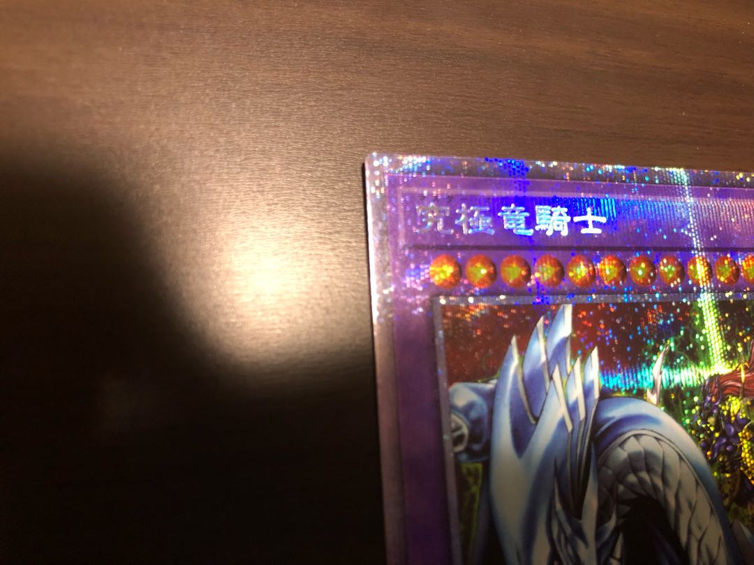 究極竜騎士　プリズマティックシークレット