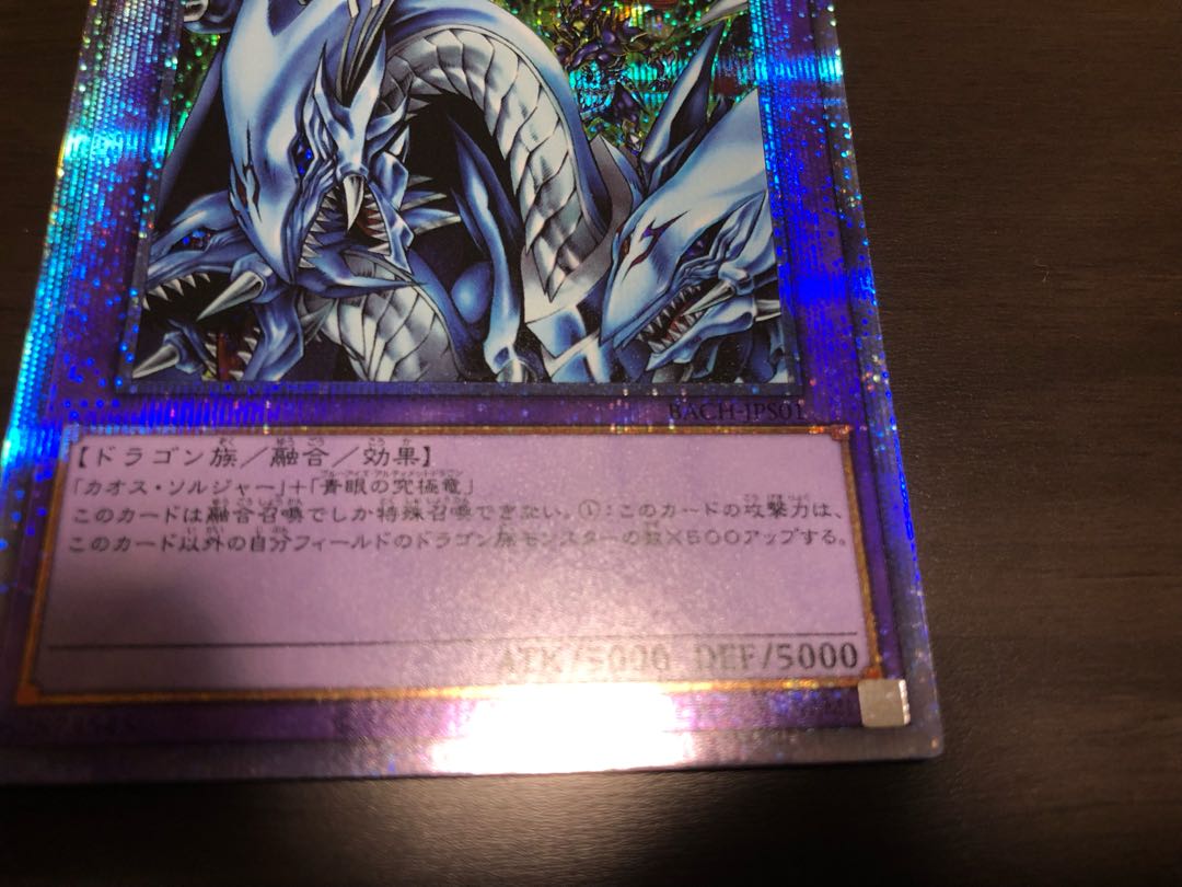 究極竜騎士　プリズマティックシークレット