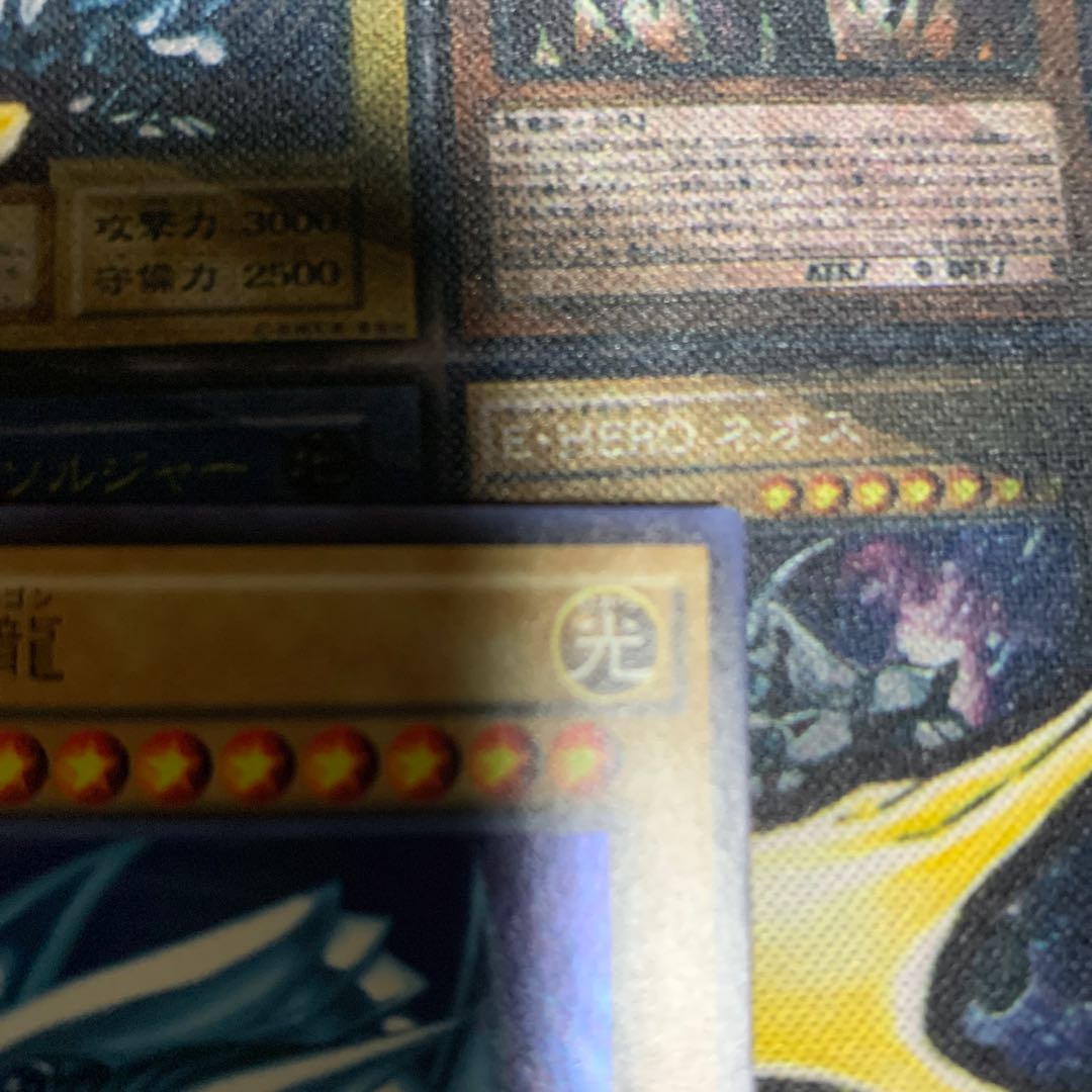 青眼の白龍 SCB1版ウルトラレア