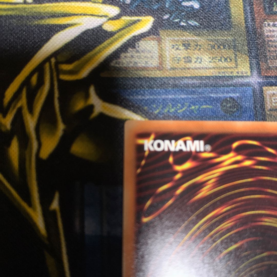 青眼の白龍 SCB1版ウルトラレア